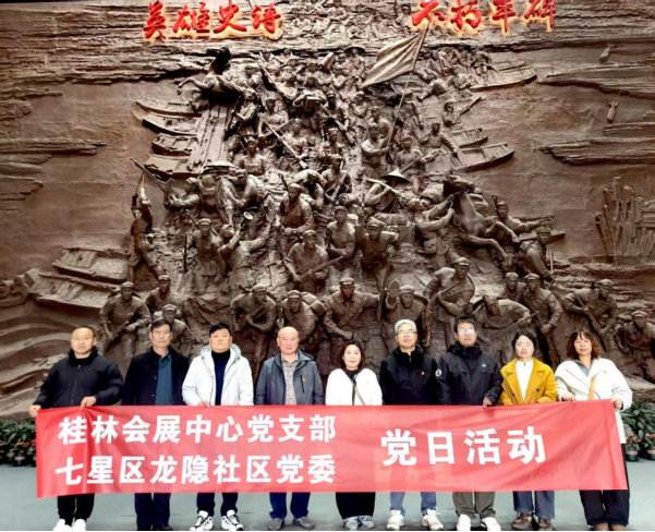 桂林国际会展中心