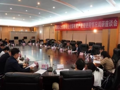 七星区人大常委会组织到会展中心调研企业国有资产管理使用情况